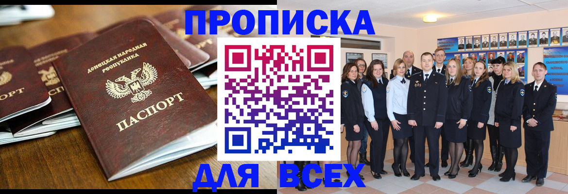 прописка поиск в Алагире