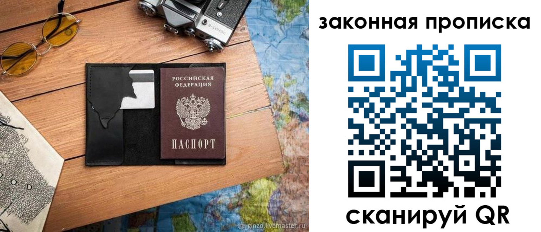прописка в Алагире