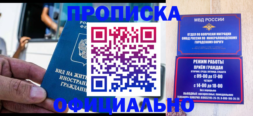 пропишу в квартире в Алагире