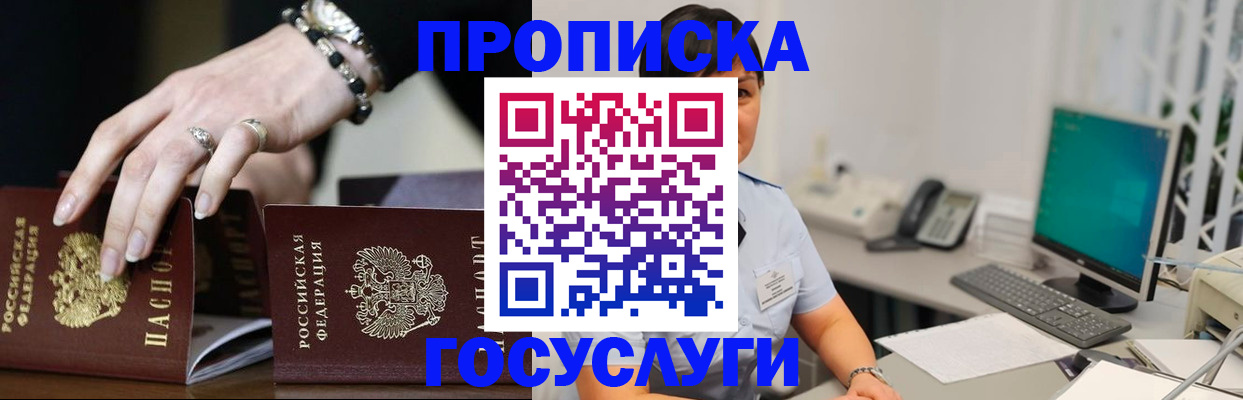 найти адрес прописки в Алагире