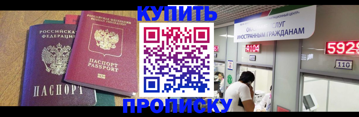 прописка в квартире в Алагире