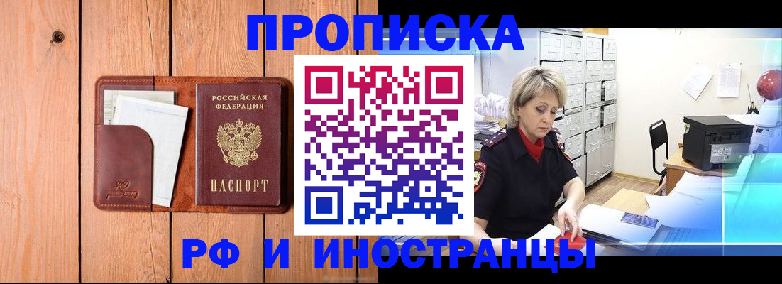 временная регистрация госуслуги в Алагире