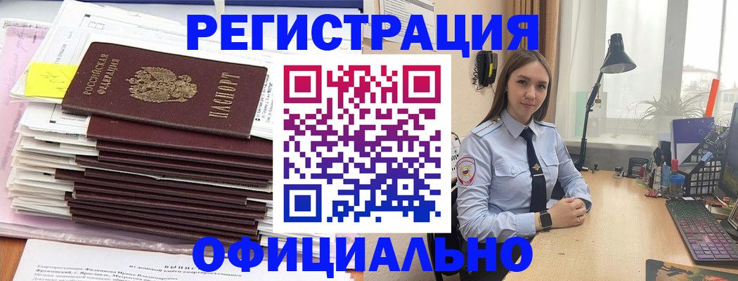 временная регистрация надежно в Алагире