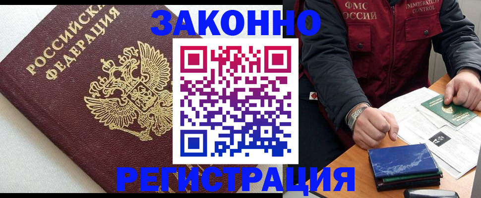 найти адрес прописки в Алагире