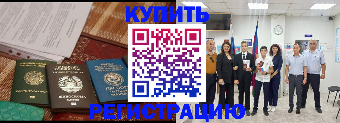 временная регистрация гарантия в Алагире