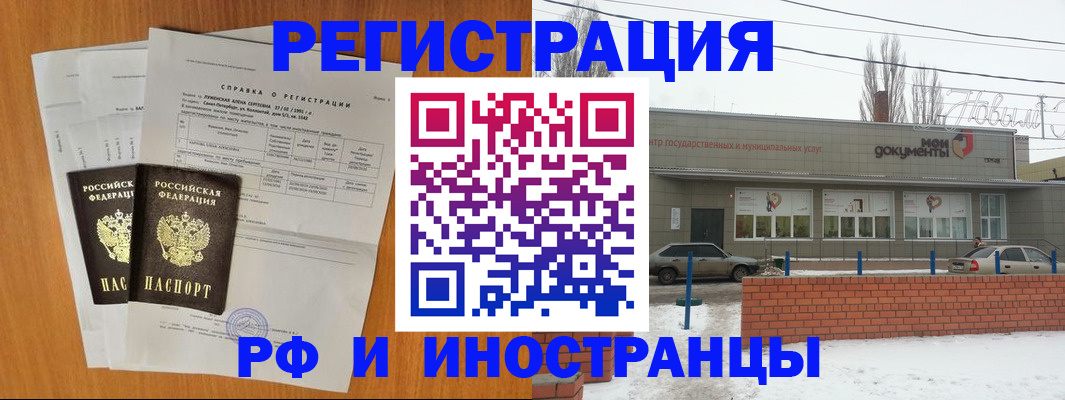 купить прописку в Алагире